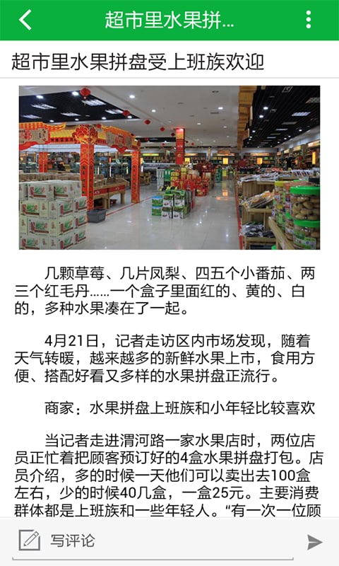 食品在线网截图1