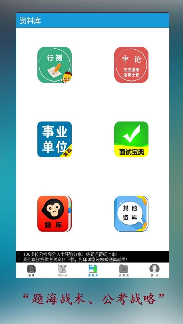 记得考截图2