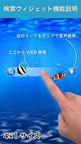 Coral Ocean 検索ウィジェット截图3