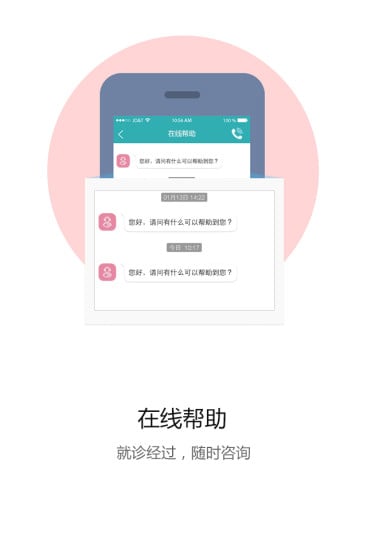 徐州矿务二院截图1