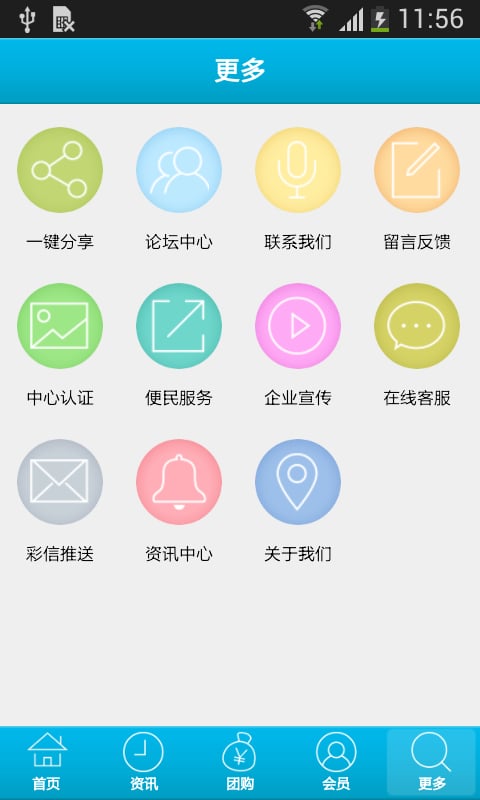 上海模具网截图9