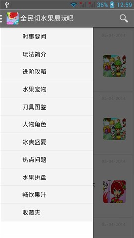 全民切水果易玩吧截图1