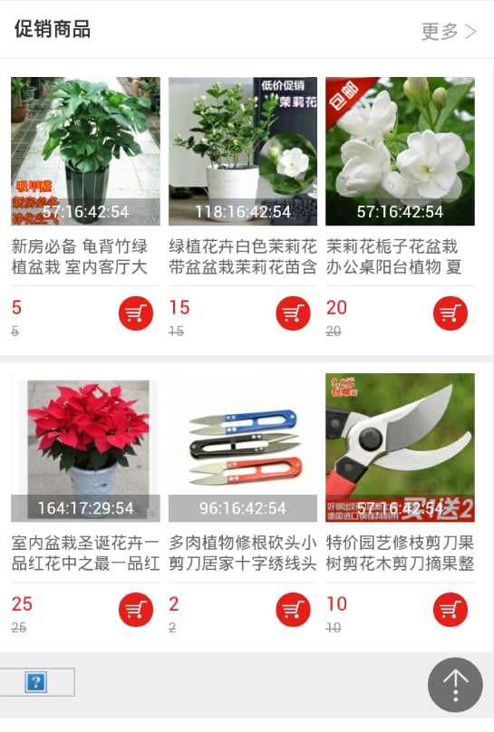 买植物网截图5