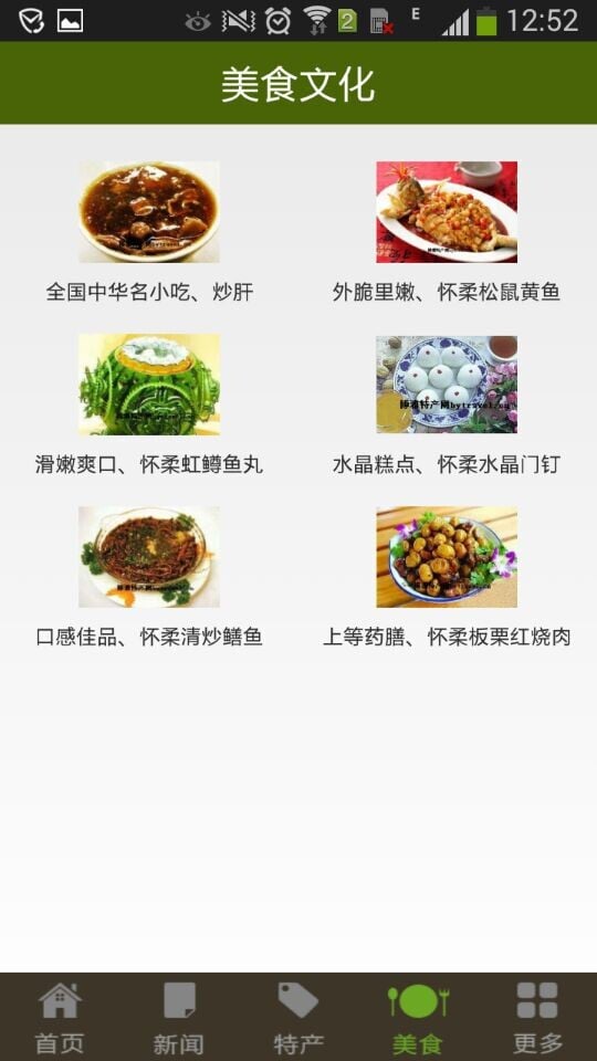 板栗商城截图3