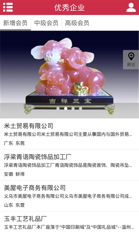 吉祥礼品商城截图1