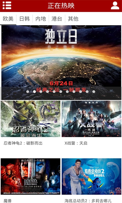 中国电影商城截图3