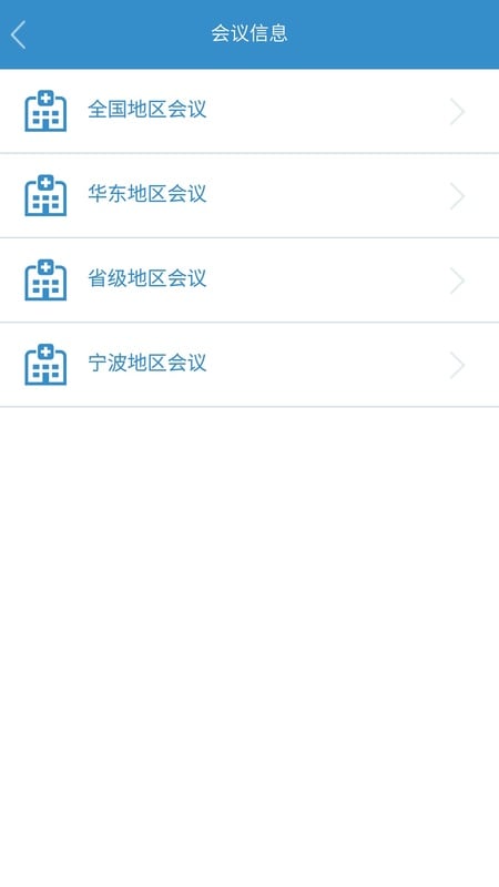 掌上医师协会截图7