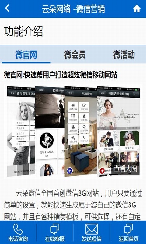 云朵网络截图1