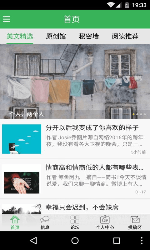 新苑阅读截图1