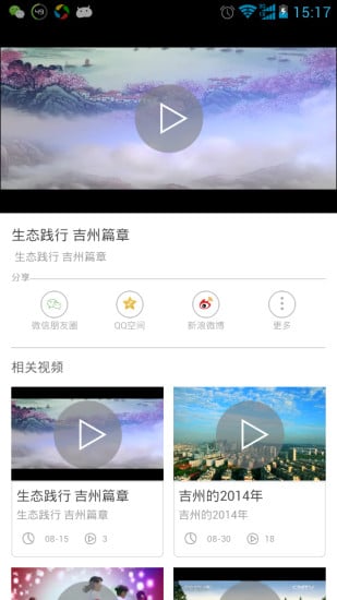 掌上吉州截图3