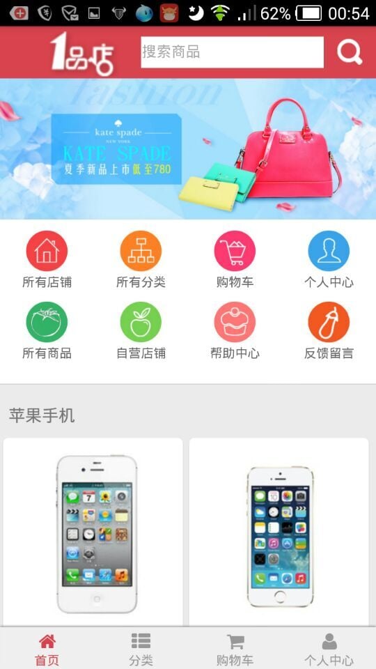 1品店截图5