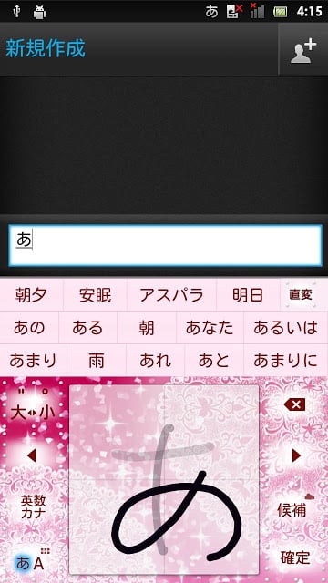 LacePink2 keyboard skin截图4