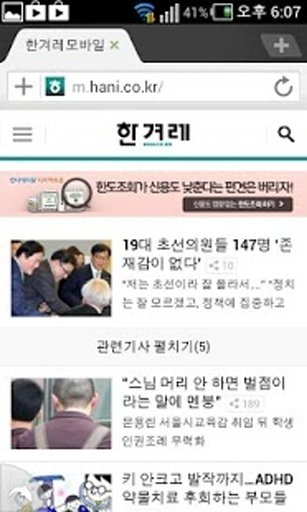 모든 뉴스截图9