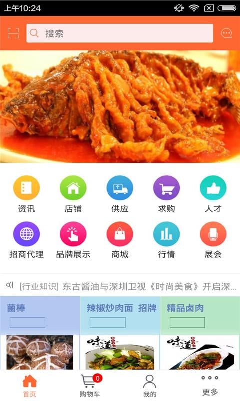 沧州餐饮截图2