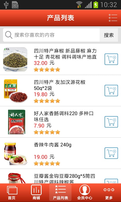 绵阳餐饮美食网截图7