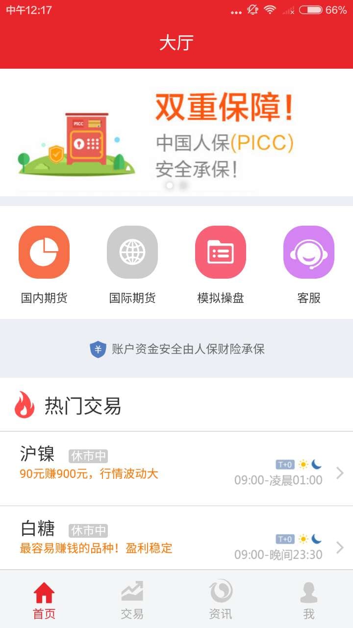 非要玩操盘截图1