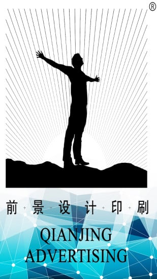 前景印刷自助报价截图1