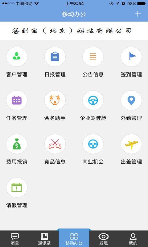 手机办截图5