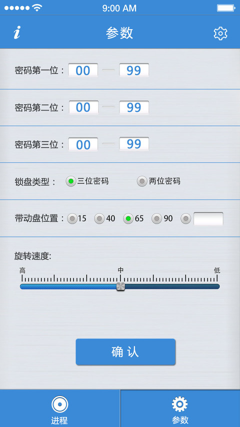 Unlocker截图5