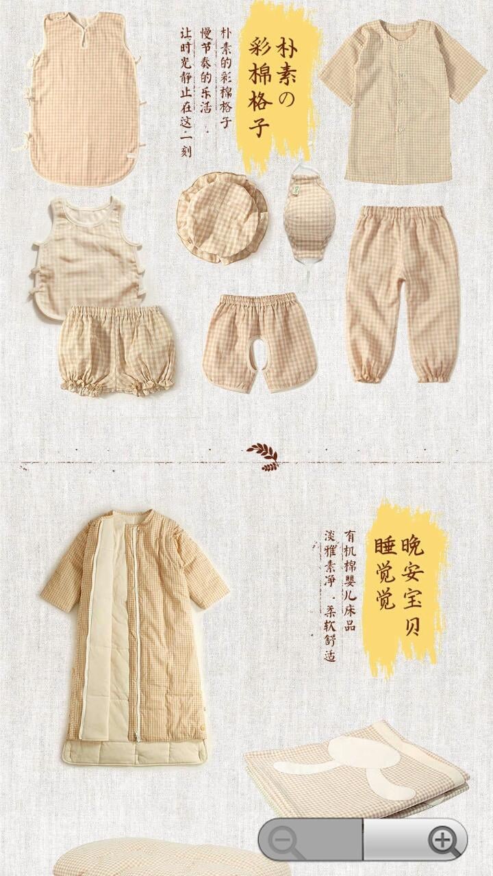 轻灵新生儿用品截图2