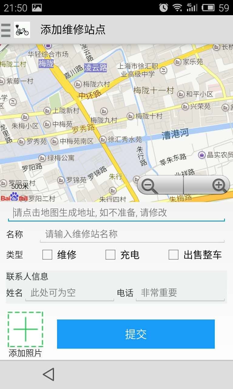 骑客急救站截图5