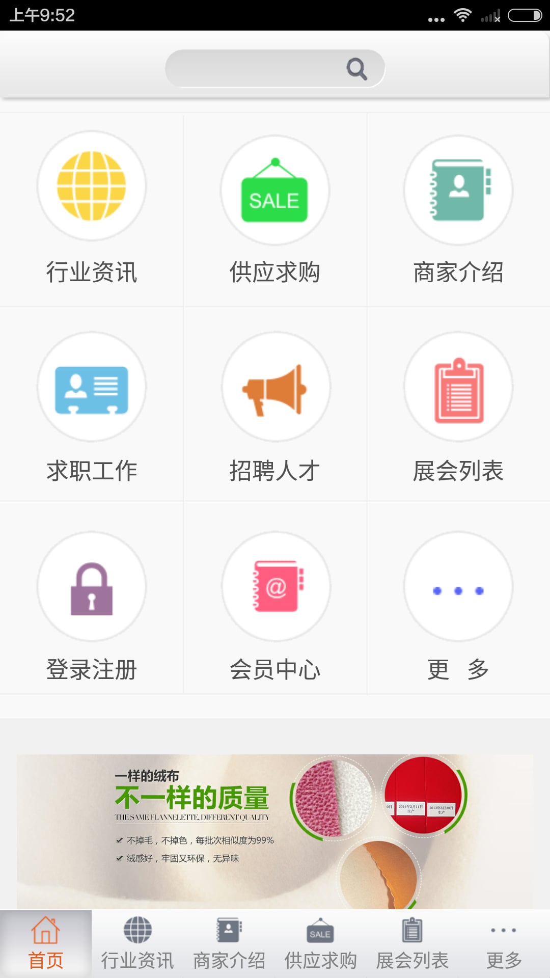 值绒门户截图1