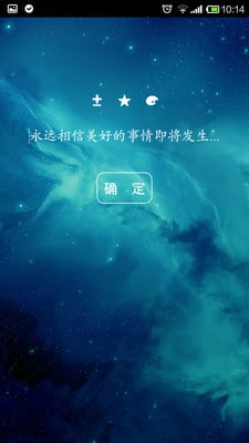 我的座右铭截图1