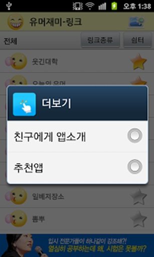 유머재미링크截图4