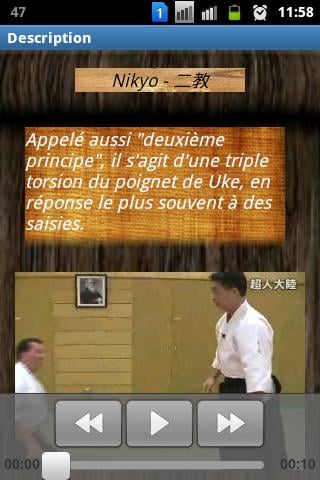 Techniques de Base Aikido截图3