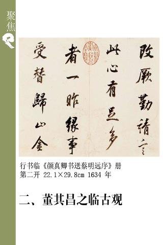 东方艺术·书法 2011年6月刊截图2