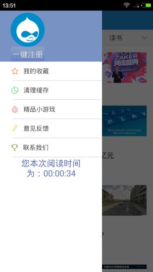 互联一点通截图2