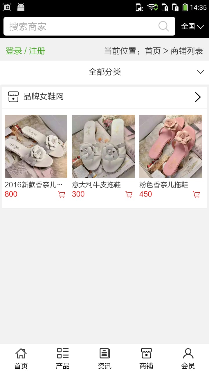 品牌女鞋网截图4