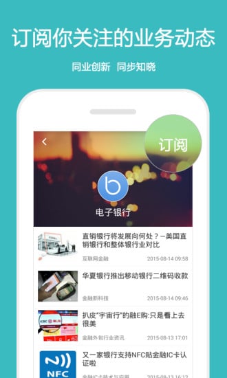 BANKER截图3