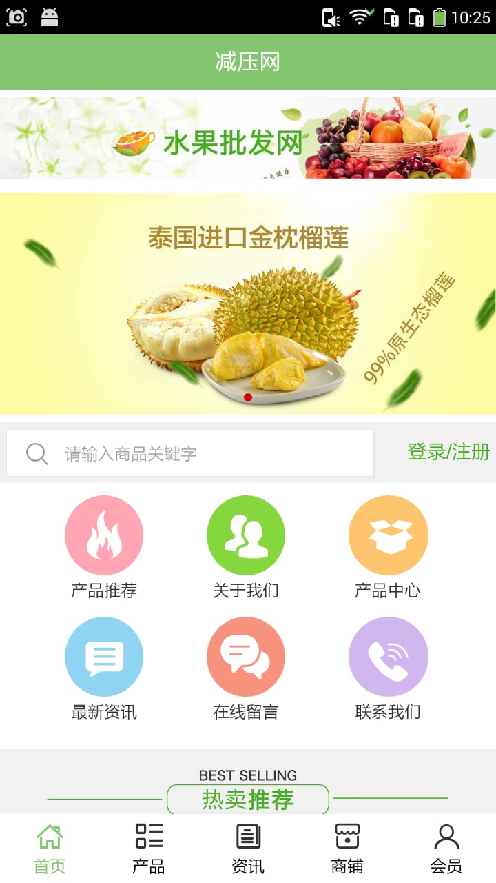 减压网截图1