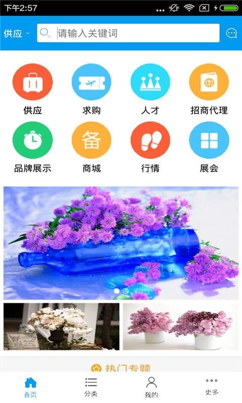 河南花艺截图4