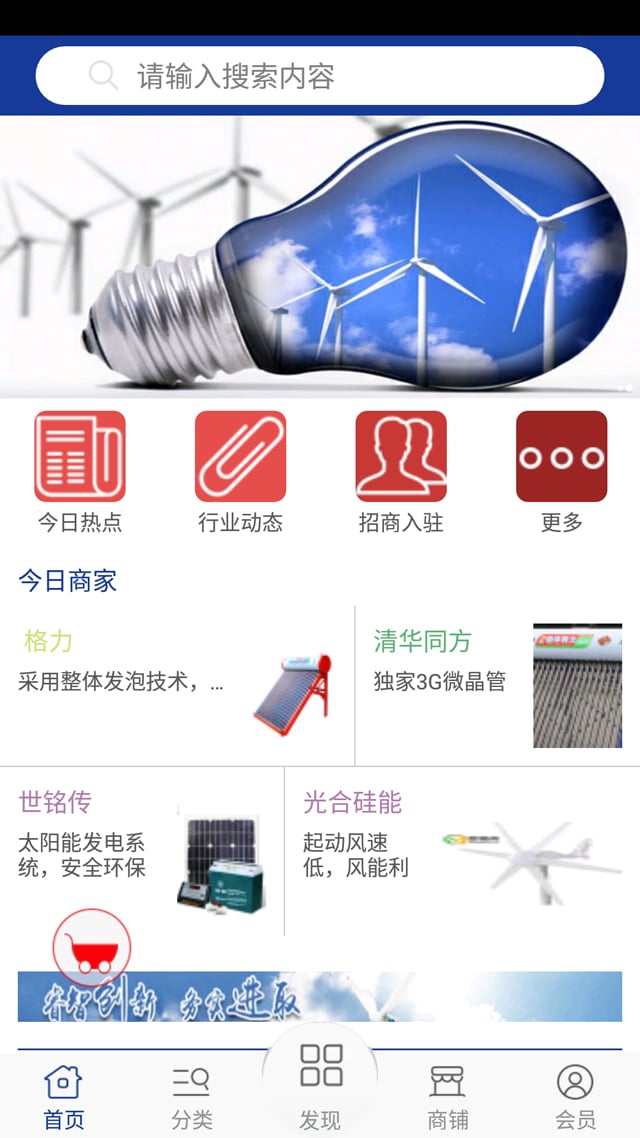 新能源制造网截图1