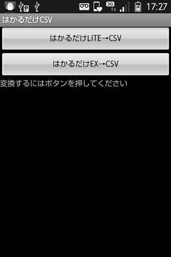 WeighWeight CSV截图1