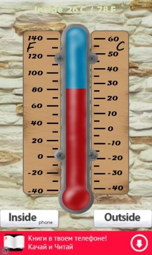 温度计摄氏截图4
