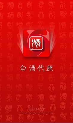 白酒代理截图1