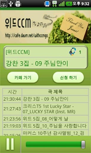 위드 CCM截图4