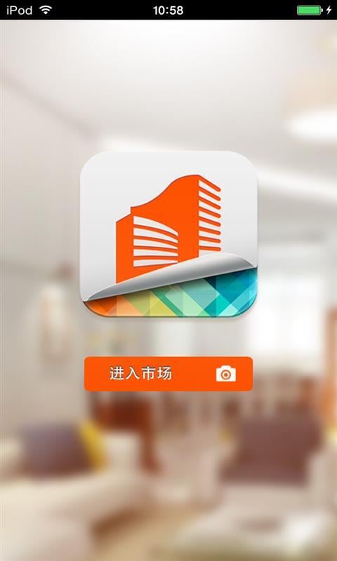 北京建筑装饰生意圈截图2