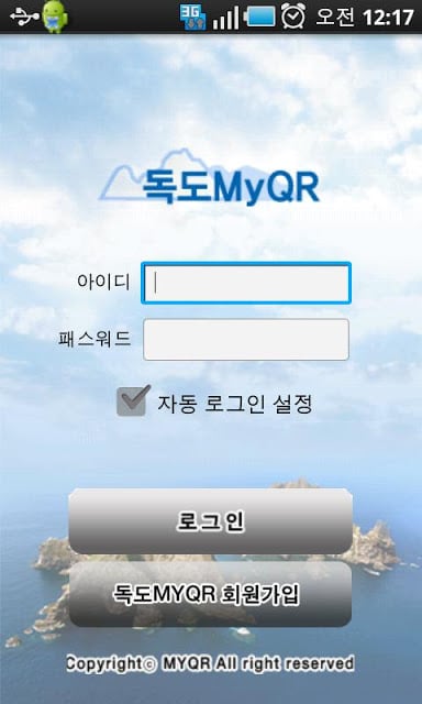 독도 MyQR截图1