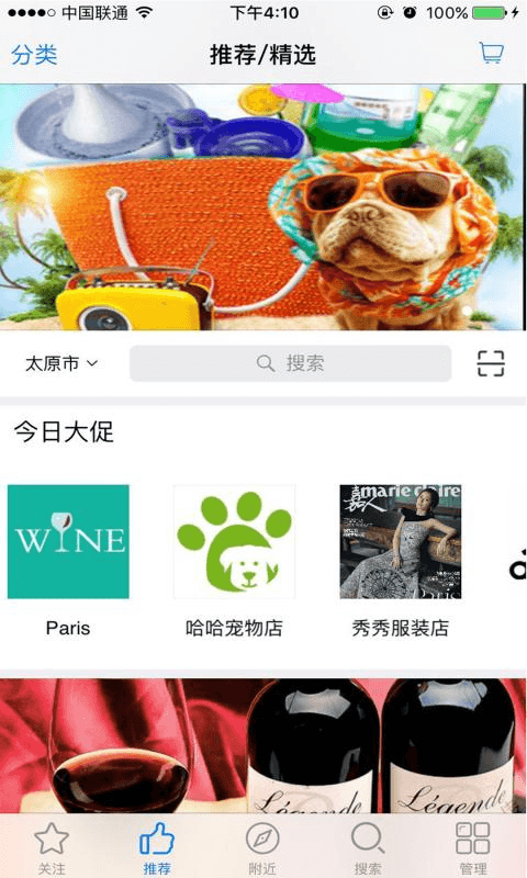 项域热城截图2