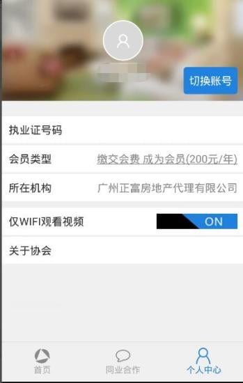 应用截图5预览