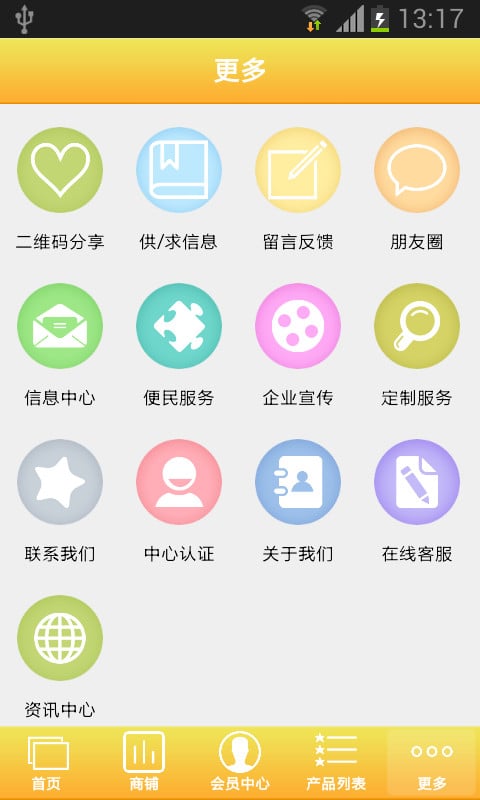 装潢材料商城截图2