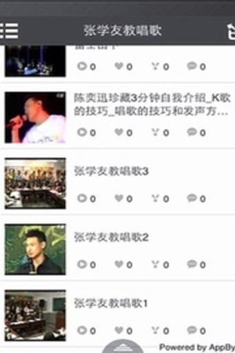 唱歌练声达人计划截图8