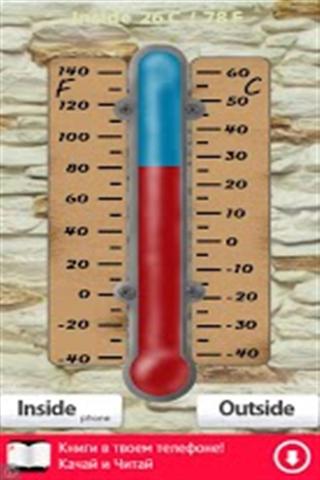 温度计摄氏截图2