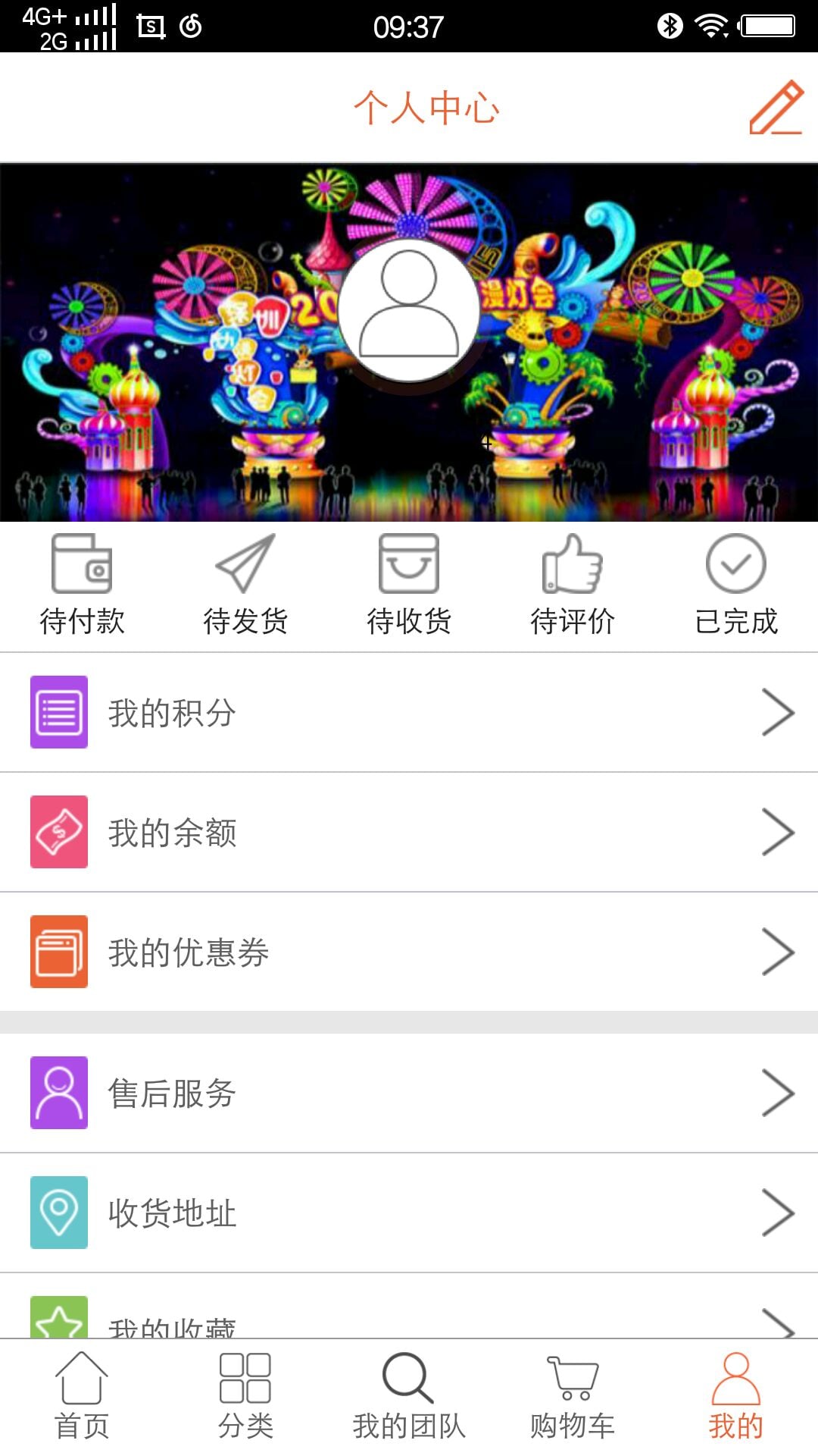 鸿狐旗舰商城截图5