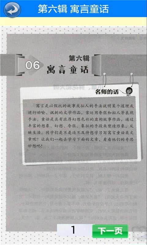 小学生分类作文截图1