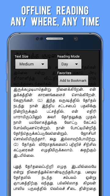 Kalki Short Stories 1 - Tamil截图1